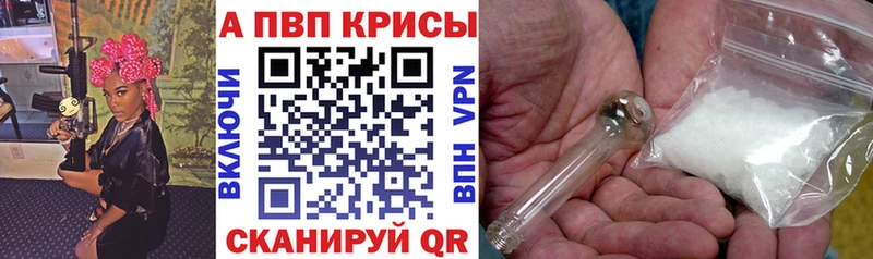 Купить закладки  Каменск-Шахтинский  APVP Crystall 