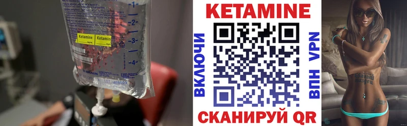Купить где  Каменск-Шахтинский  КЕТАМИН VHQ 